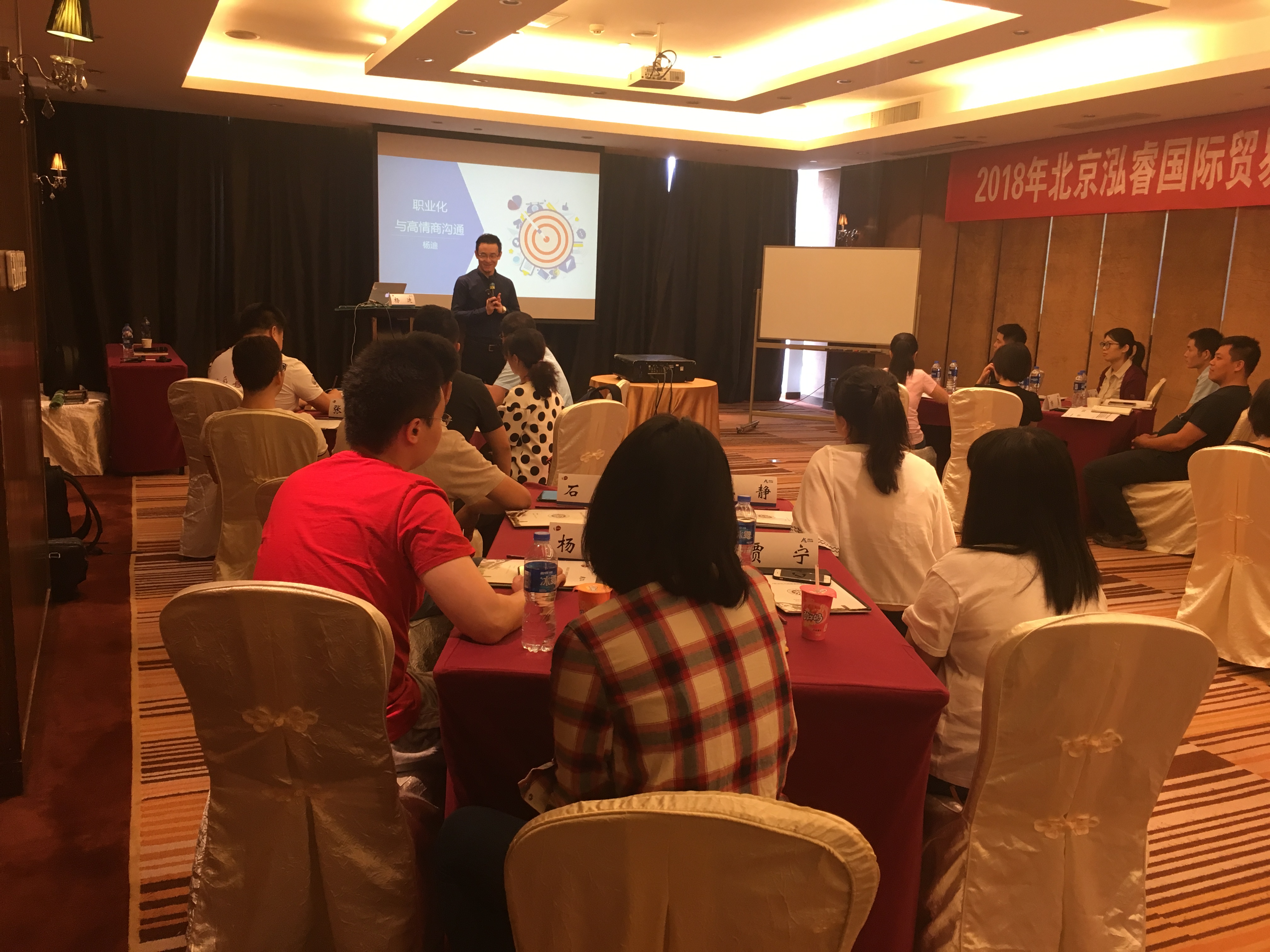 中层管理者能力提升培训课程 杜忠明讲师 哪里有培训网